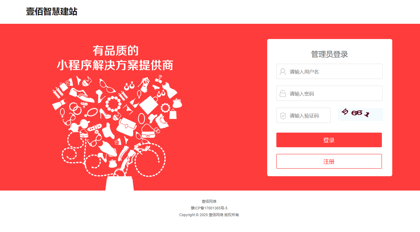 壹佰智慧轻站1.1.30+壹佰智慧门店1.0.58多个插件合集- 壹佰智慧轻站1.1.30+壹佰智慧门店1.0.58多个插件合集-