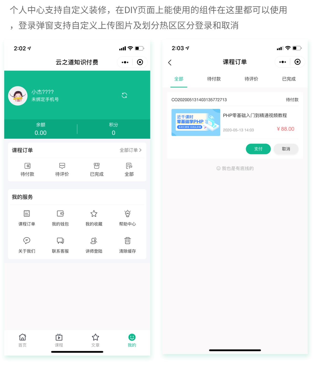 云之道知识付费V1.3.6+前端- 云之道知识付费V1.3.6+前端-