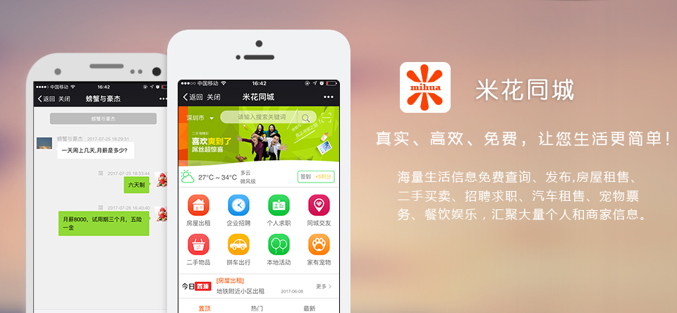 米花同城社区小程序V7.8.3+2个插件+前端- 米花同城社区小程序V7.8.3+2个插件+前端-