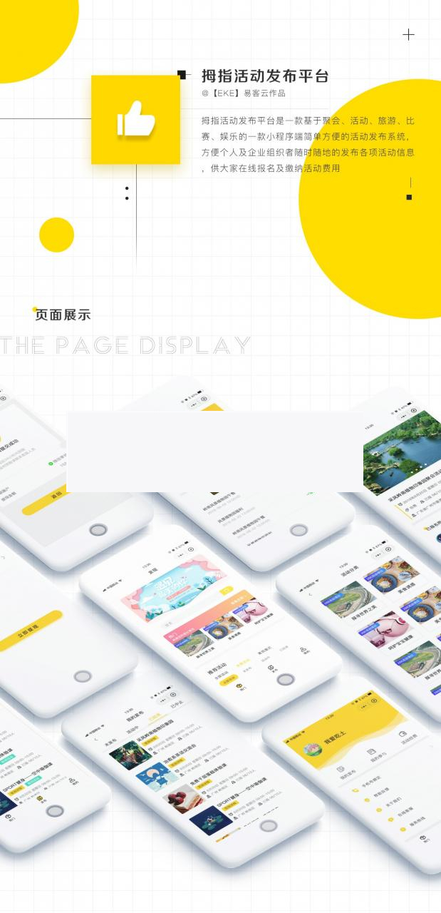 拇指活动发布平台1.0.22- 拇指活动发布平台1.0.22-