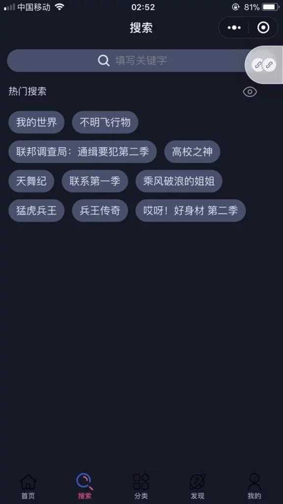 小程序影视源码,影视app源码+可生成小程序+前端+带采集- 小程序影视源码,影视app源码+可生成小程序+前端+带采集-