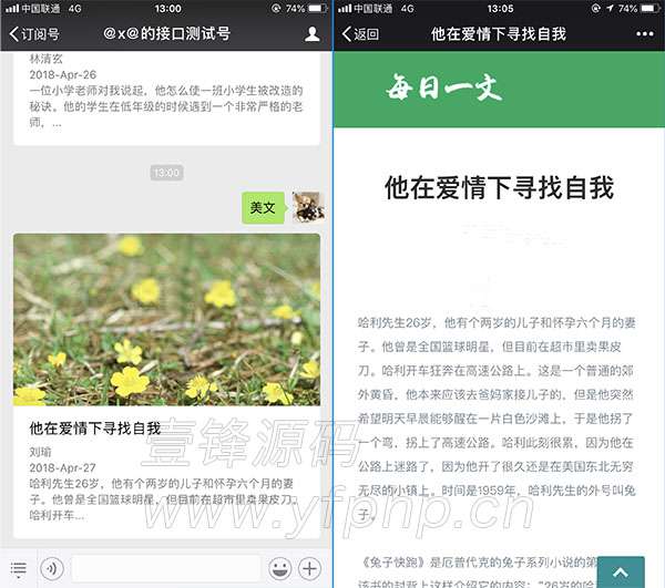 每日一文2.0 公众号模块- 每日一文2.0 公众号模块-