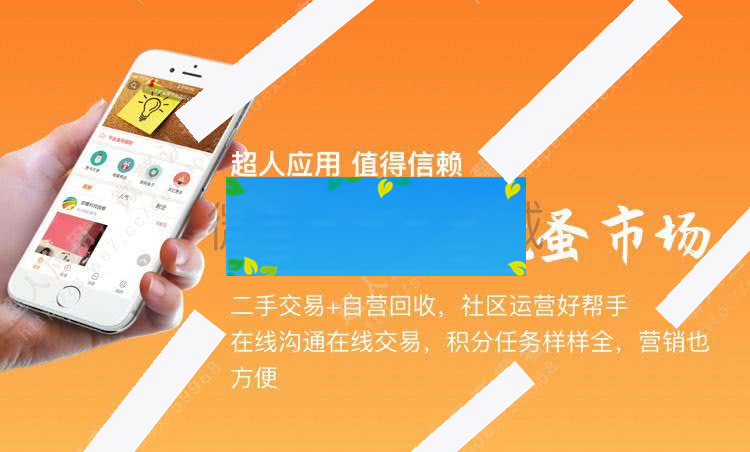 超人二手跳蚤市场小程序6.6.2+全插件+前端- 超人二手跳蚤市场小程序6.6.2+全插件+前端-