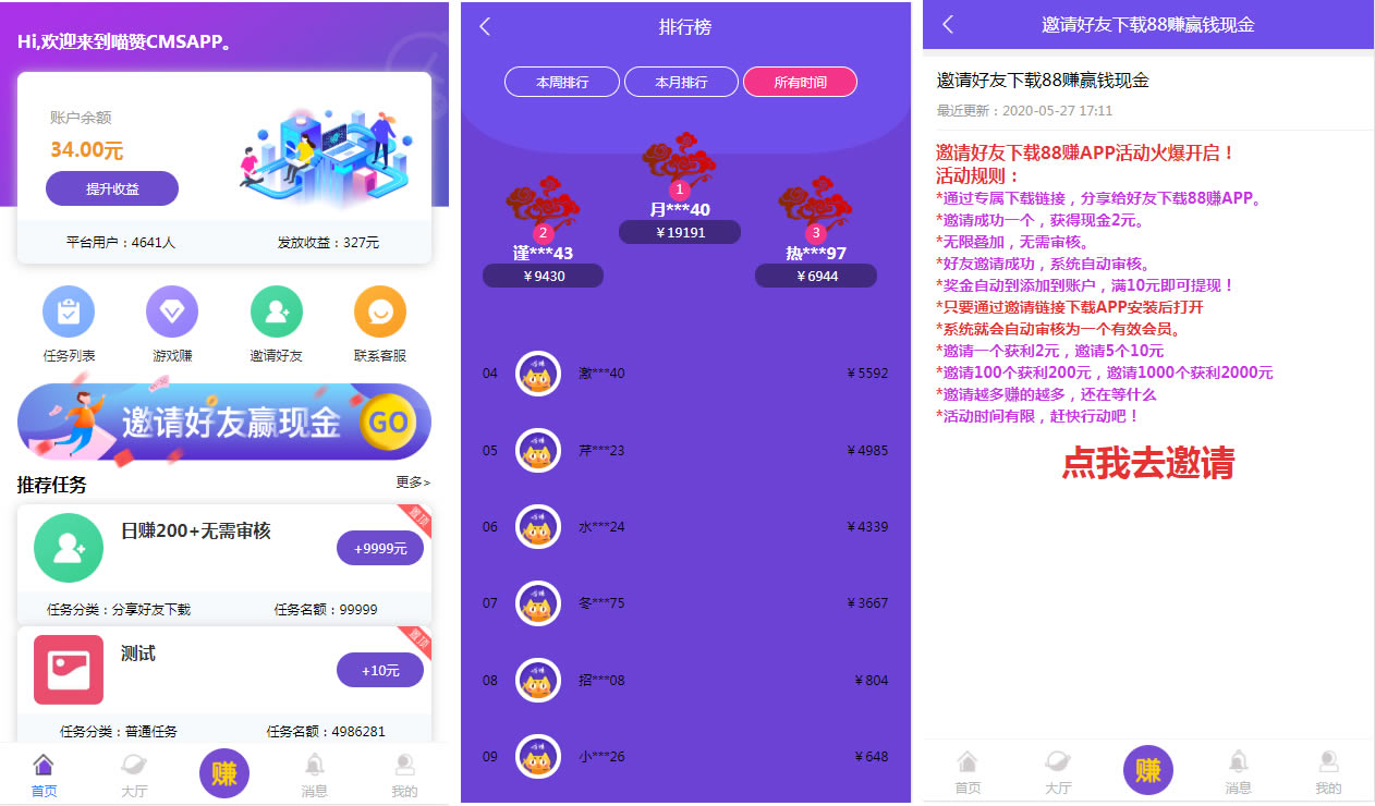 亲测】喵赞任务点赞系统源码_短视频点赞任务 完美运行插图 亲测】喵赞任务点赞系统源码_短视频点赞任务 完美运行插图