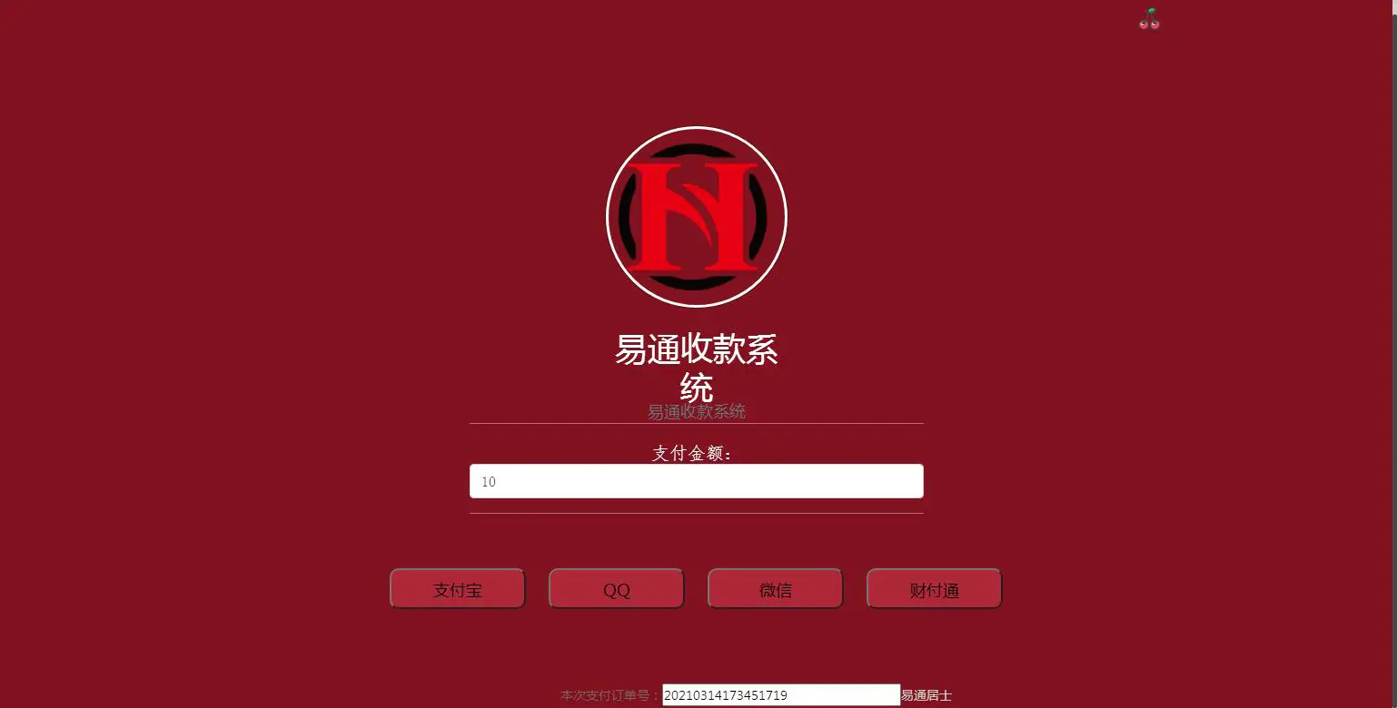 C195 PHP源码_易通个人收款系统源码插图 C195 PHP源码_易通个人收款系统源码插图