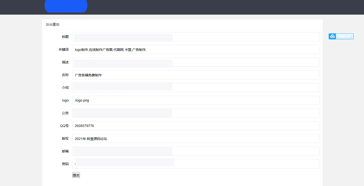 C066 广告横幅logo店标在线免费制作源码插图 C066 广告横幅logo店标在线免费制作源码插图