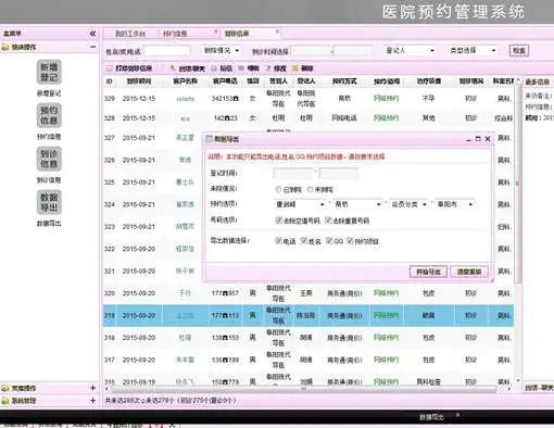 K184 医院网络预约系统咨询预约登记系统医院OA网络登记系统 K184 医院网络预约系统咨询预约登记系统医院OA网络登记系统