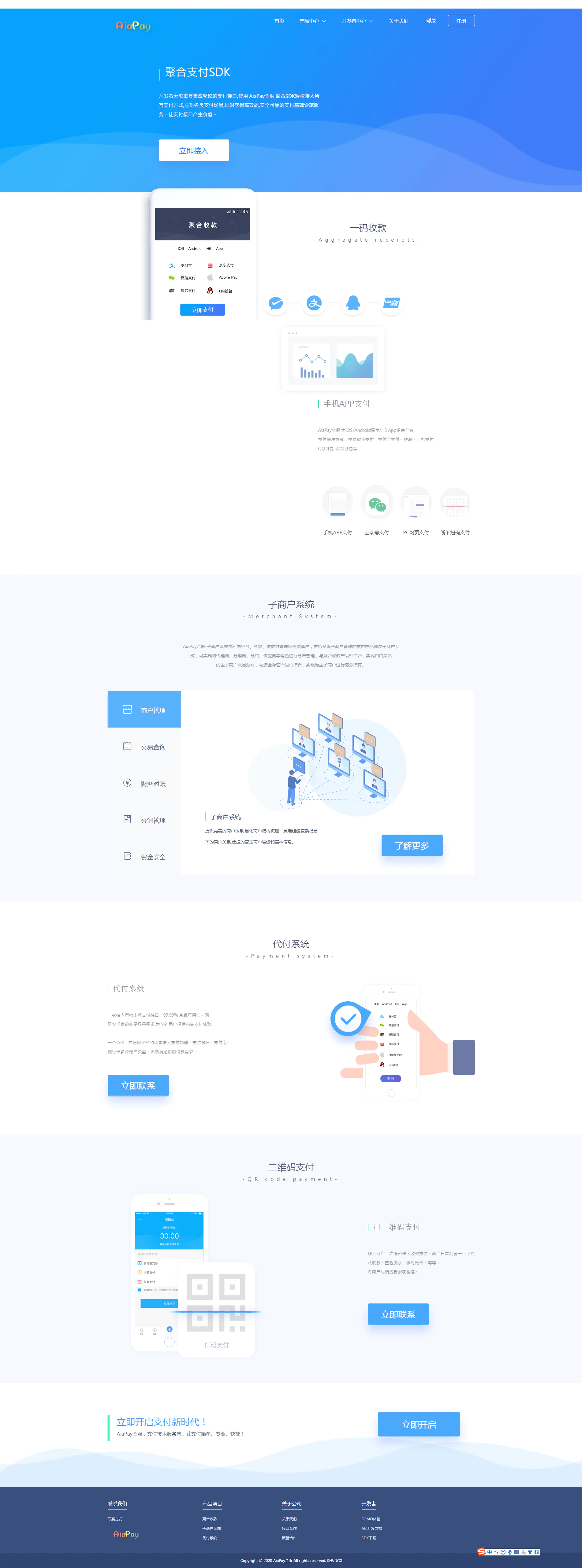C058 PHP源码_Aiapay支付系统源码+带完整接口demo+带完整SDK插图(1) C058 PHP源码_Aiapay支付系统源码+带完整接口demo+带完整SDK插图(1)