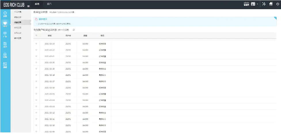 A1062 仿EOS生态区块链理财系统 A1062 仿EOS生态区块链理财系统