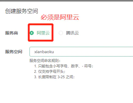 图文教程_外卖CPS优惠券小程序平台v3.0源码+搭建说明插图(3) 图文教程_外卖CPS优惠券小程序平台v3.0源码+搭建说明插图(3)