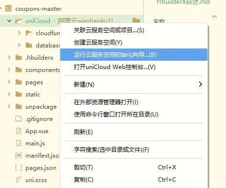 图文教程_外卖CPS优惠券小程序平台v3.0源码+搭建说明插图(6) 图文教程_外卖CPS优惠券小程序平台v3.0源码+搭建说明插图(6)