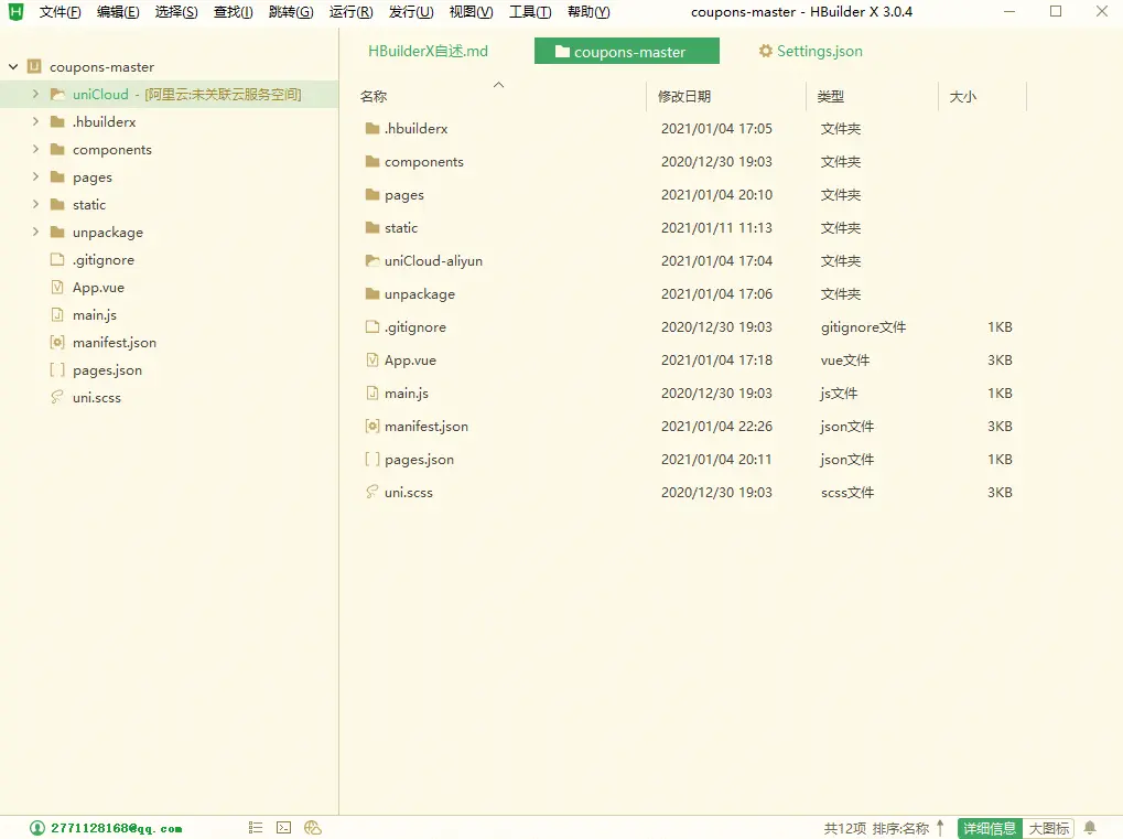 图文教程_外卖CPS优惠券小程序平台v3.0源码+搭建说明插图(5) 图文教程_外卖CPS优惠券小程序平台v3.0源码+搭建说明插图(5)