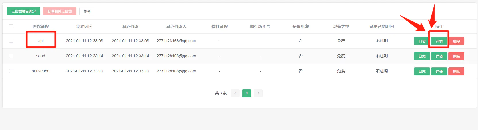 图文教程_外卖CPS优惠券小程序平台v3.0源码+搭建说明插图(13) 图文教程_外卖CPS优惠券小程序平台v3.0源码+搭建说明插图(13)