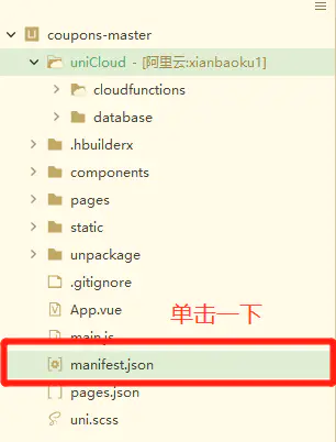 图文教程_外卖CPS优惠券小程序平台v3.0源码+搭建说明插图(10) 图文教程_外卖CPS优惠券小程序平台v3.0源码+搭建说明插图(10)