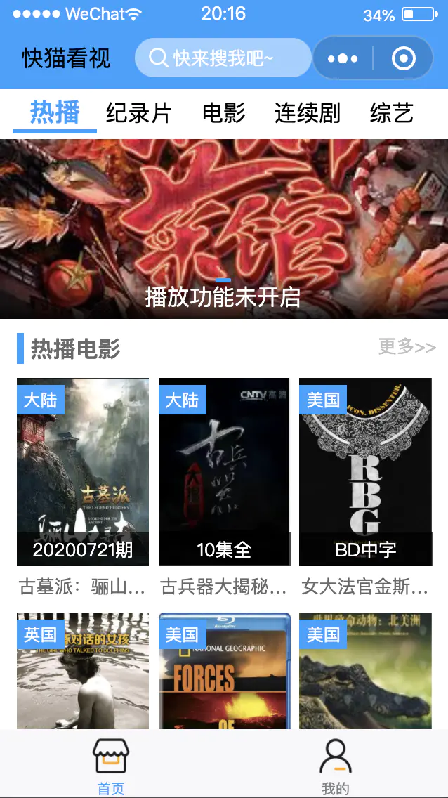 P1 苹果cms对接影视小程序源码完整源码+视频教程 P1 苹果cms对接影视小程序源码完整源码+视频教程