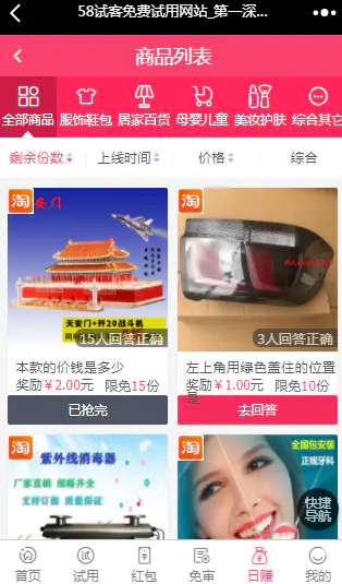 C176 PHP源码_58商铺,带红包,新UI,带试用+带分销,淘宝客,任务悬赏系统平台网站源码 C176 PHP源码_58商铺,带红包,新UI,带试用+带分销,淘宝客,任务悬赏系统平台网站源码