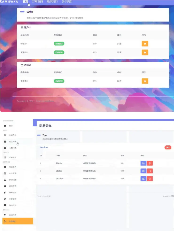 K339 【佰阅发KAMIFAKA源码】支持手工发货和全自动发货+类似1688的分层批发模式 K339 【佰阅发KAMIFAKA源码】支持手工发货和全自动发货+类似1688的分层批发模式