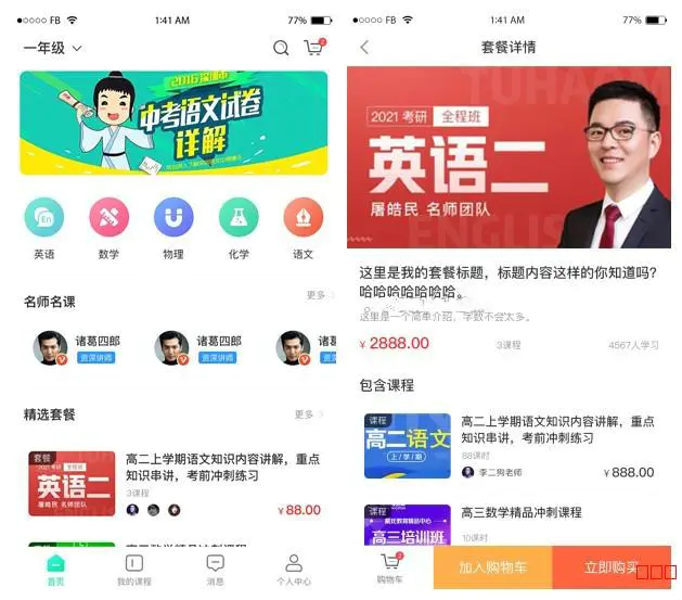 K189 培训在线教育系统源码 开源修复版万岳在线教育系统源码v1.1.4 支持录播回看/网课购买/学习测试 K189 培训在线教育系统源码 开源修复版万岳在线教育系统源码v1.1.4 支持录播回看/网课购买/学习测试