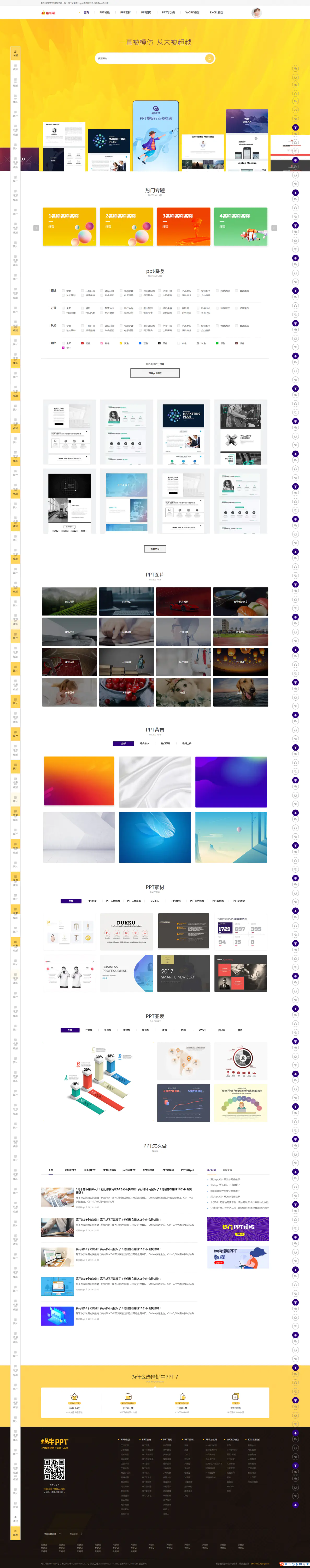 C152 html源码_多用途响应式ppt资源下载平台html模板 C152 html源码_多用途响应式ppt资源下载平台html模板