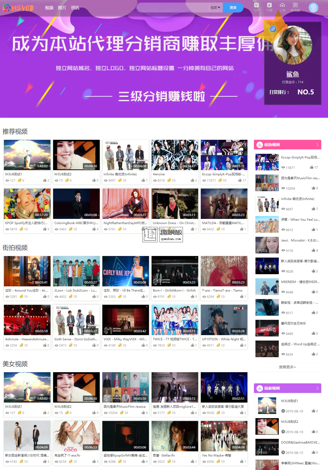 C033 Msvod魅思CMSV10程序模板源码下载魅思V10收费打赏视频系统 C033 Msvod魅思CMSV10程序模板源码下载魅思V10收费打赏视频系统