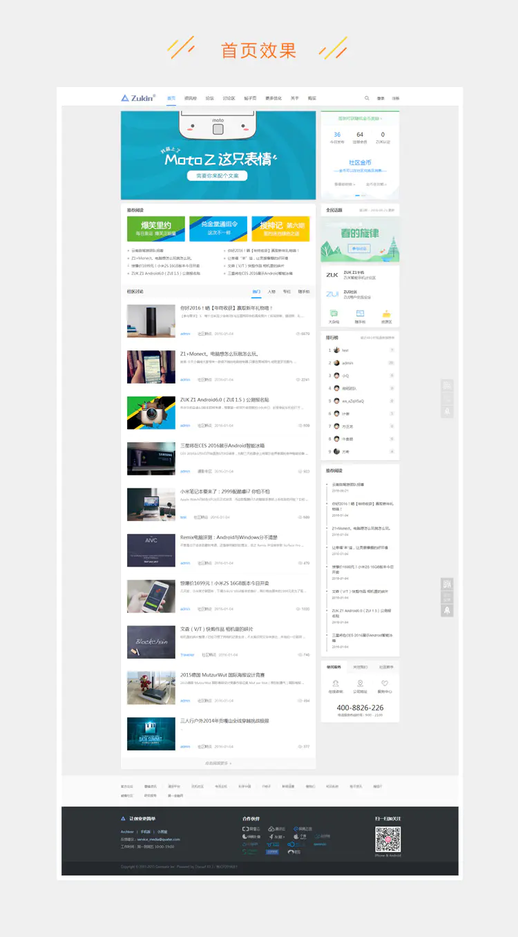 C172 PHP源码_discuz模板,ZUK新媒体互动,科技资讯,门户网站模板 C172 PHP源码_discuz模板,ZUK新媒体互动,科技资讯,门户网站模板