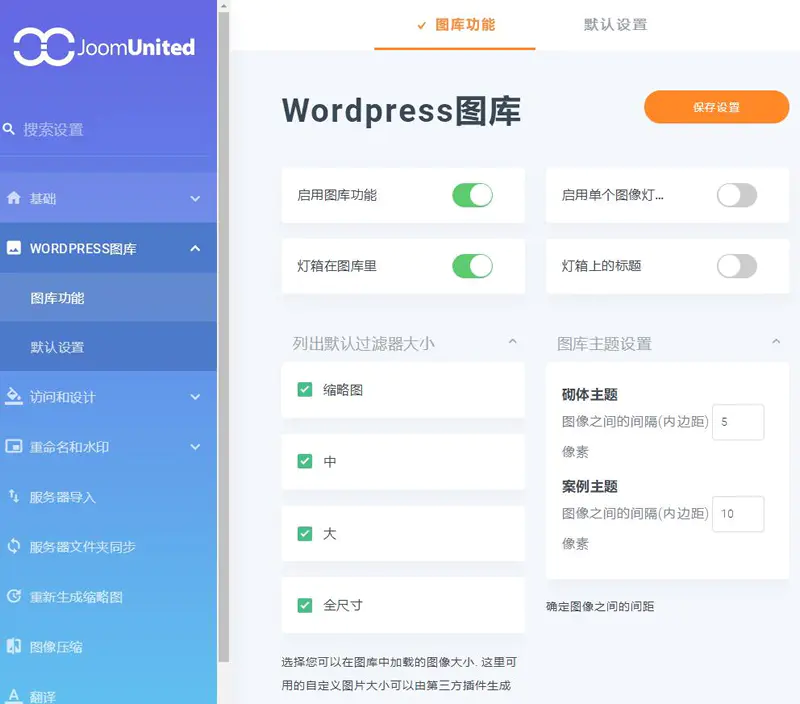 K327 WordPress 图片优化插件 媒体文件夹插件 图库管理器 Media folde K327 WordPress 图片优化插件 媒体文件夹插件 图库管理器 Media folde