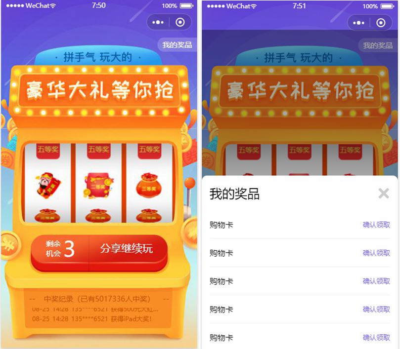 抽奖页面小程序前端模板源码插图 抽奖页面小程序前端模板源码插图