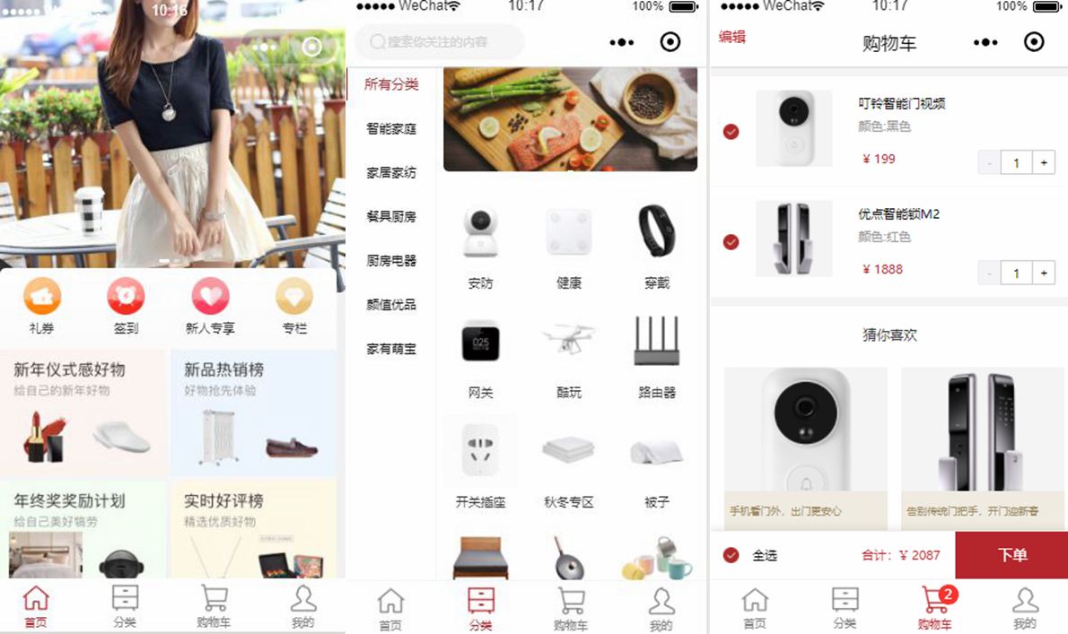 小程序模板_电商小程序前端模板插图 小程序模板_电商小程序前端模板插图