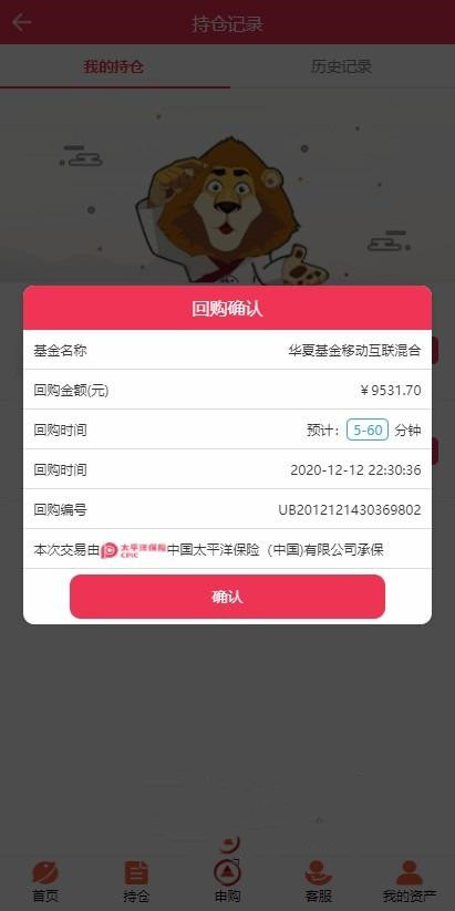 1614495770-36538d3f441f4f4 【全新二开】华夏基金投资理财源码 基金理财程序