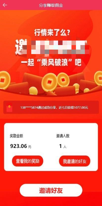 1614493246-45c48cce2e2d7fb 【全新二开】华夏基金投资理财源码 基金理财程序