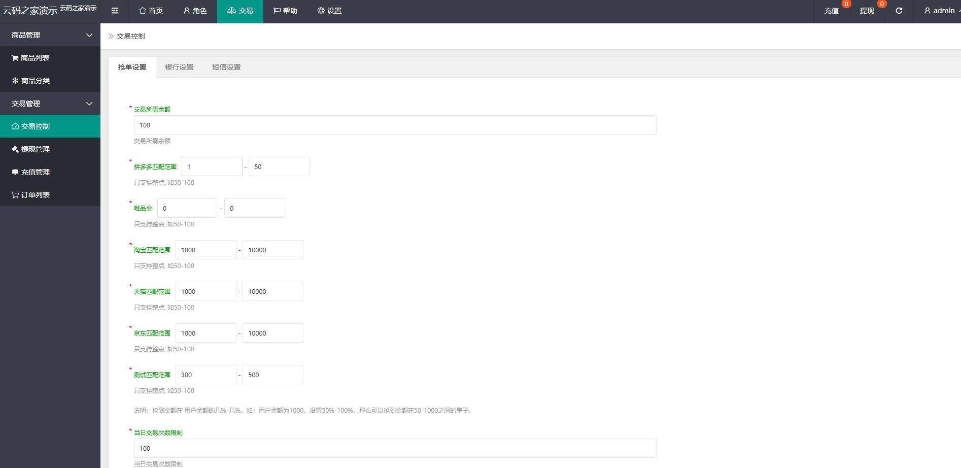 72735202185737401 PHP二开 三语言( 中文、英语、马来语) 自动抢单系统源码