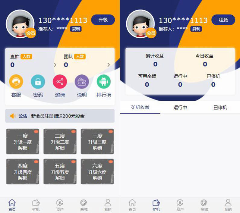 PHP 源码二开区块挖矿源码,ThinkPHP 内核的,二开过的,界面看上去不错的。
