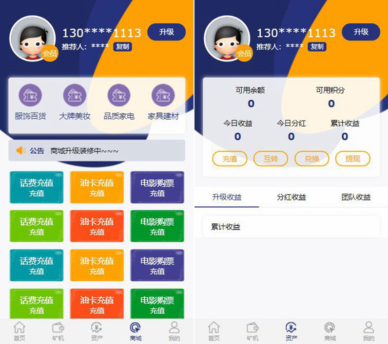 PHP 源码二开区块挖矿源码,ThinkPHP 内核的,二开过的,界面看上去不错的。