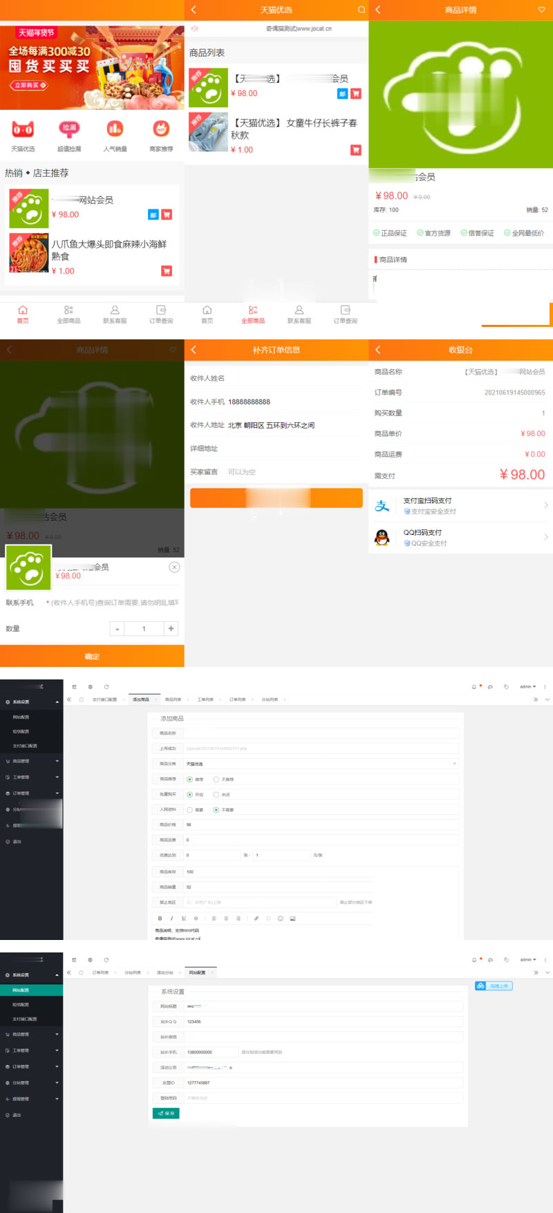 724152021622904461 PHP手机版微商城系统源码 移动端购物商城系统
