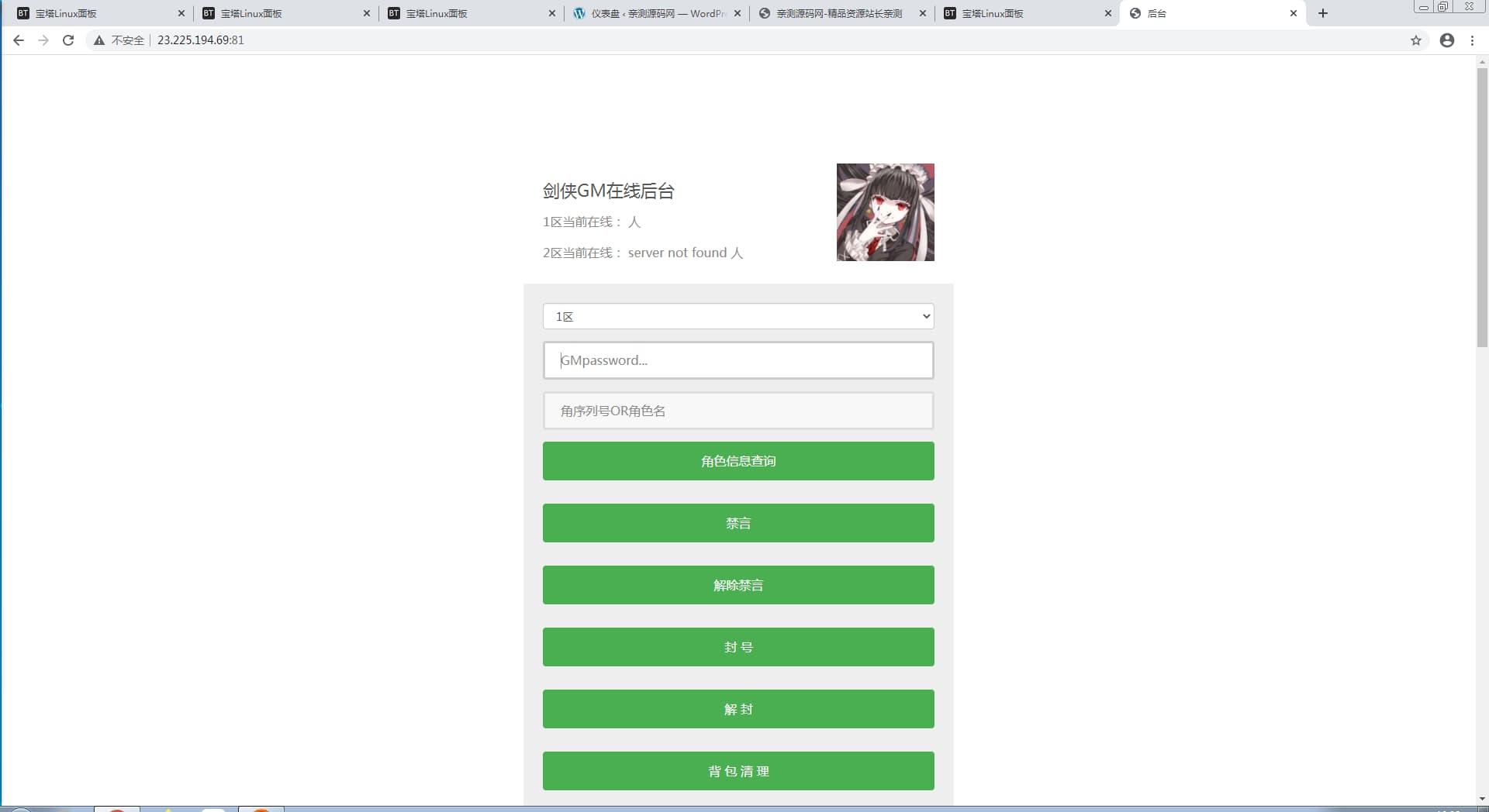 【手游服务端】新剑侠情缘-小骨剑侠-龙雀Linux安卓端&视频教程&后台管理插图(5) 【手游服务端】新剑侠情缘-小骨剑侠-龙雀Linux安卓端&视频教程&后台管理插图(5)