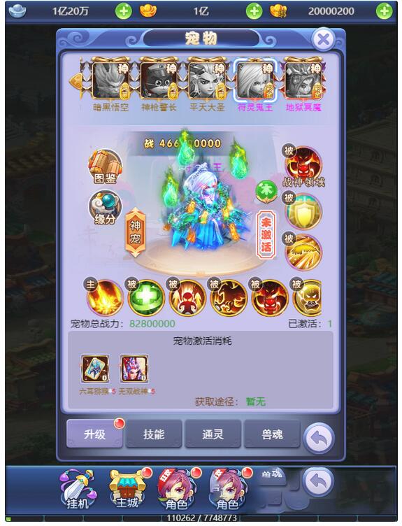 【西游H5】新版界面UI手工端+教程+授权物品后台插图(7) 【西游H5】新版界面UI手工端+教程+授权物品后台插图(7)