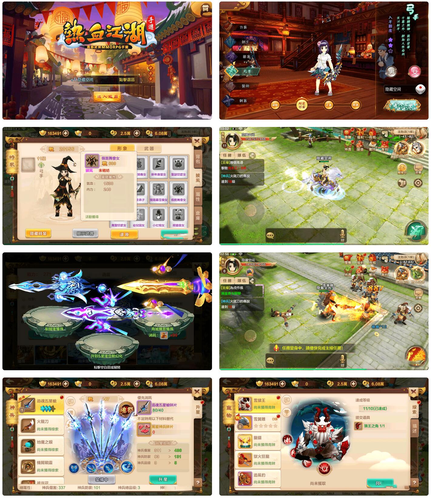 【热血江湖】本地验证服务端+安卓+IOS双端+授权后台+二区插图 【热血江湖】本地验证服务端+安卓+IOS双端+授权后台+二区插图