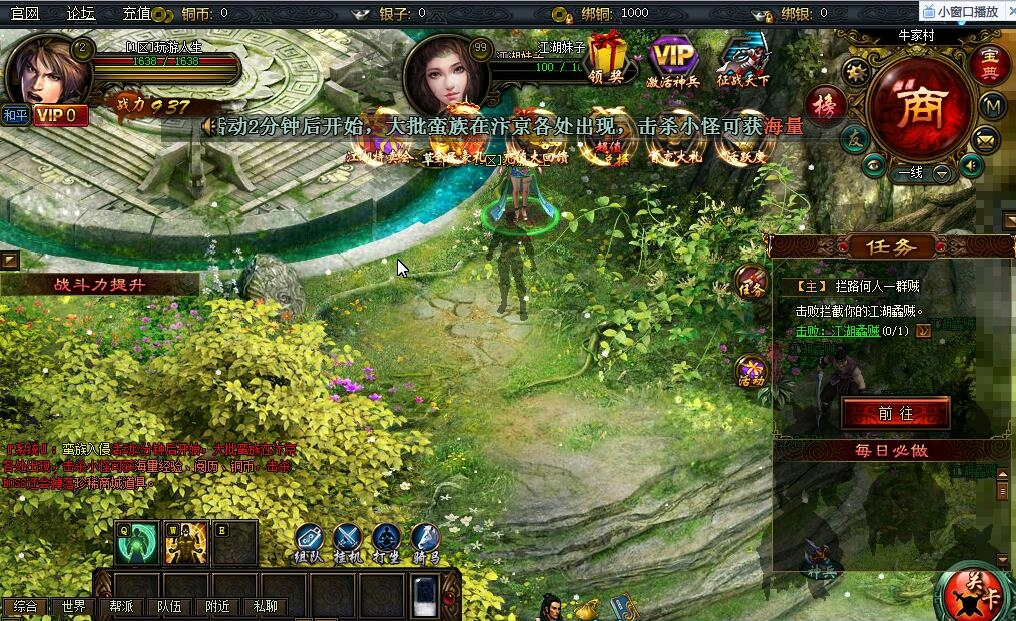 【页游网单】2020.07问剑江湖 单机服务端一键安装带GM修改元宝与强化坐骑插图(2) 【页游网单】2020.07问剑江湖 单机服务端一键安装带GM修改元宝与强化坐骑插图(2)