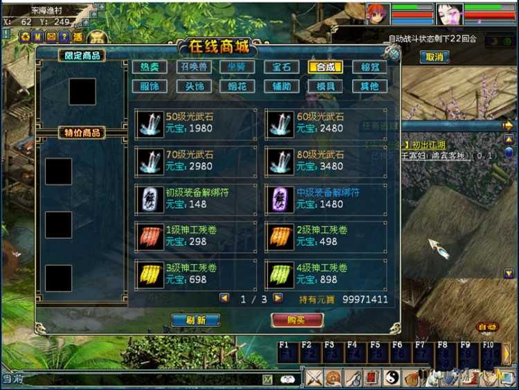 鬼族大话西游(梦幻古龙改版)虚拟机镜像服务端+配套客户端+启动教程+GM工具插图(7) 鬼族大话西游(梦幻古龙改版)虚拟机镜像服务端+配套客户端+启动教程+GM工具插图(7)