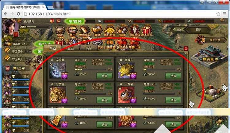 高仿官方攻城掠地完美端【可局域网】+安装教程+GM工具+修改方法+魔将修改插图(7) 高仿官方攻城掠地完美端【可局域网】+安装教程+GM工具+修改方法+魔将修改插图(7)