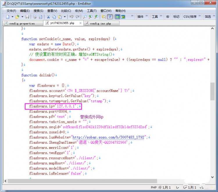 999级QQ倚天战斗力无上限一键端+修改教程+邮件工具+外网图文教程插图(2) 999级QQ倚天战斗力无上限一键端+修改教程+邮件工具+外网图文教程插图(2)