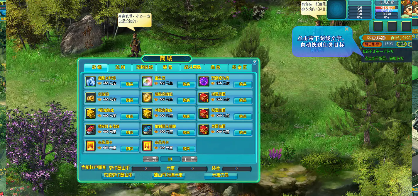 U112 【梦幻蜀山网单服务端】2020.08月末最新网页游戏一键安装客户端修复版 U112 【梦幻蜀山网单服务端】2020.08月末最新网页游戏一键安装客户端修复版