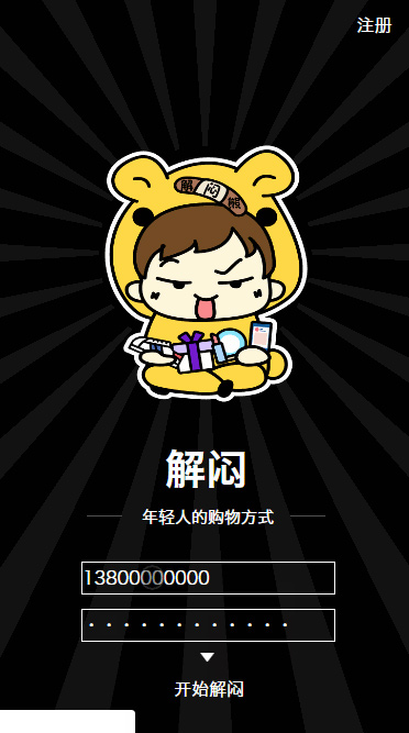 【ECSHOP解闷商城系统】2020休闲娱乐EC购物商城源码插图 【ECSHOP解闷商城系统】2020休闲娱乐EC购物商城源码插图