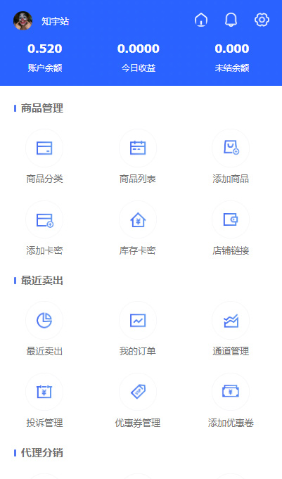 【知宇发】2020.05首发知宇企业发510带橙色模版+手机端模版+商户模版等支付网站源码-