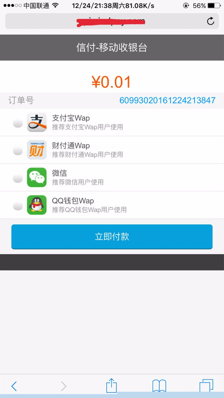 【爱发云支付系统】企业级计费管理第三方第四方支付平台[带搭建教程与支付对接教程]插图