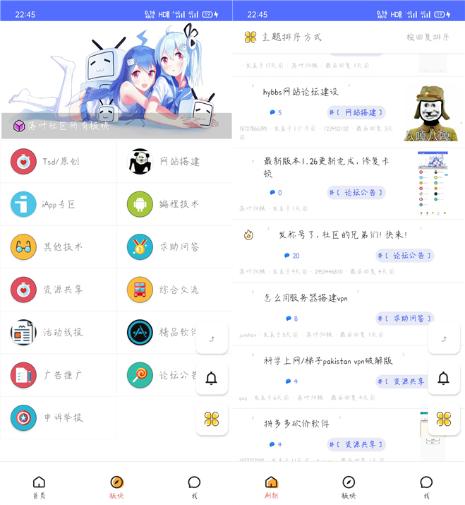 精美UI版iApp对接hybbs论坛功能APP源码插图