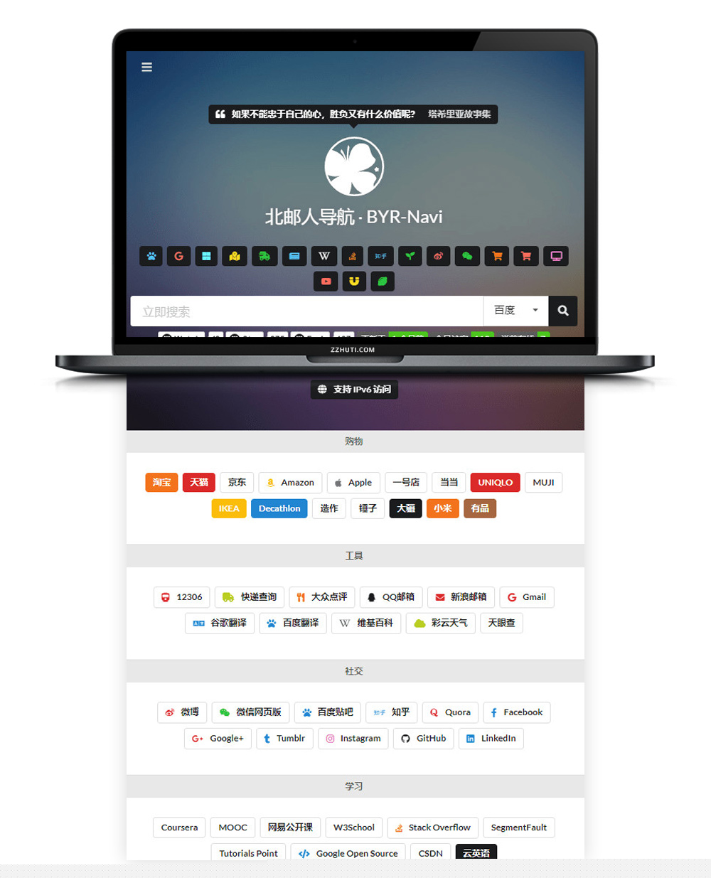 【FomanticUIWeb】H5响应式网站轻量北邮人网站地址导航源码插图