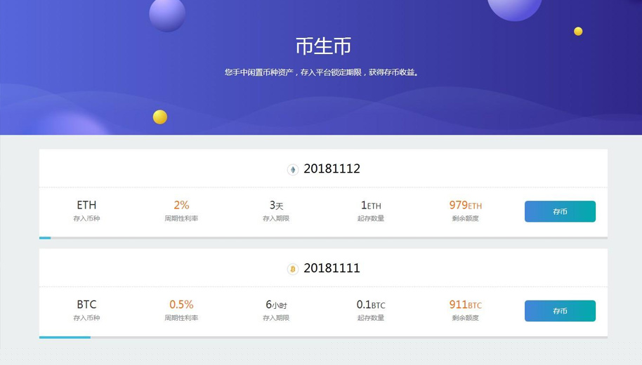 【数字货币系统】独家更新完美区块虚拟数据BTC+OTC币种玩法带充值源码插图(2) 【数字货币系统】独家更新完美区块虚拟数据BTC+OTC币种玩法带充值源码插图(2)