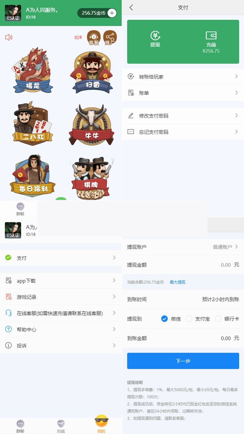 红包直通车2.0完整源码已解密 二开可直接登录+微信登录插图