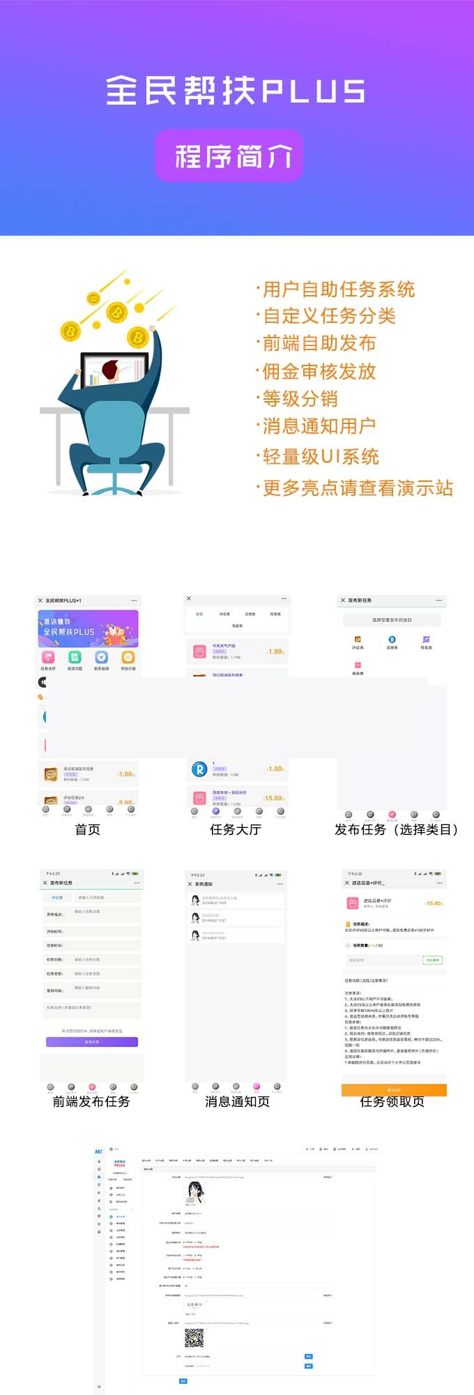 全民帮扶PLUS2.8.8-无限多开版- 全民帮扶PLUS2.8.8-无限多开版-